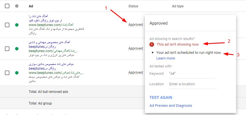 دلایل عدم نمایش تبلیغ - راتین