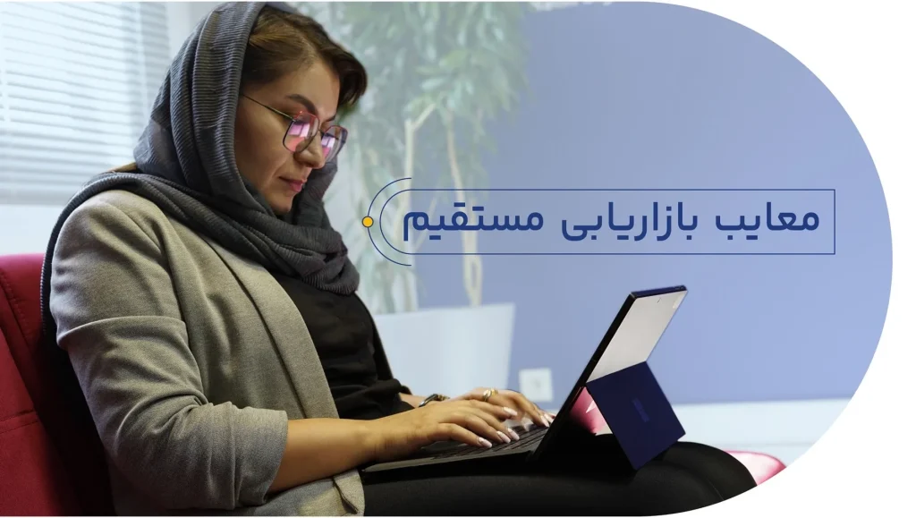 معایب بازاریابی مستقیم