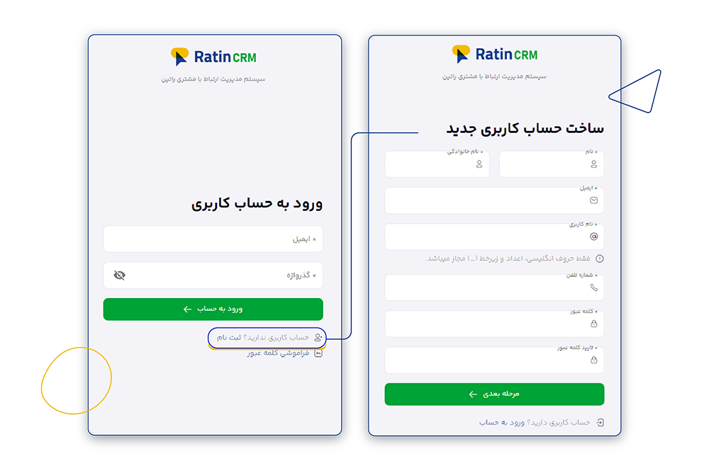 نسخه اندروید RatinCRM را با خیال راحت استفاده کنید