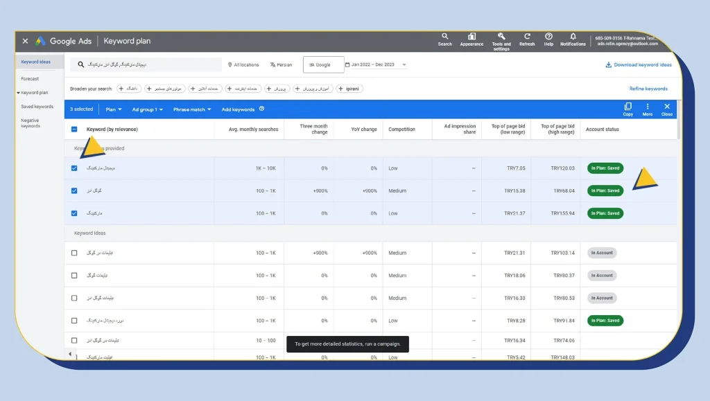 آموزش (Goole Keyword Planner)