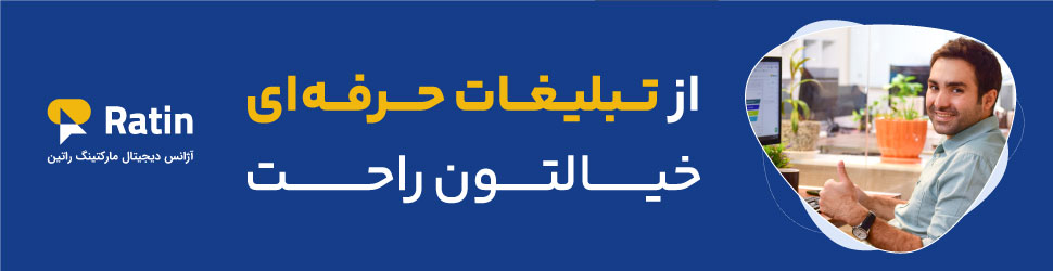  اضافه شدن سرویس ایجاد اکانت گوگل ادز برای مشتریان ساسپند شده