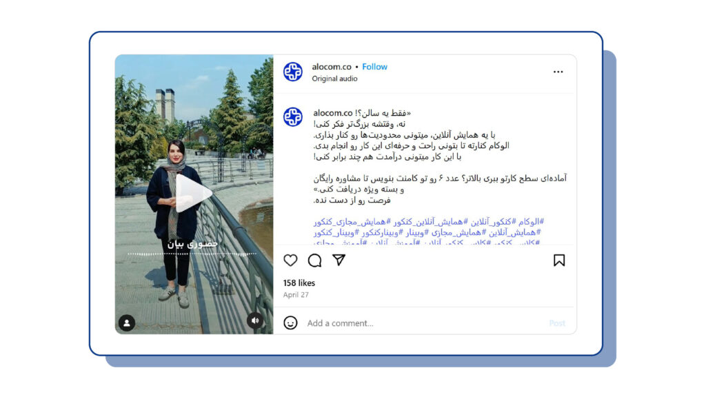 کپشن‌های جذاب و قانع‌کننده در اینستاگرام 