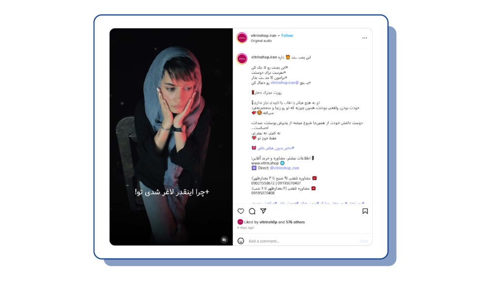 مشارکت در چالش‌ها و استفاده از محتواهای ترند