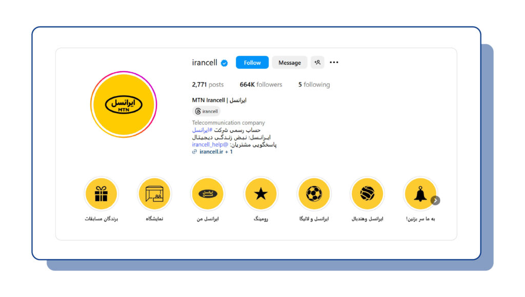 وریفای‌کردن اکانت اینستاگرام