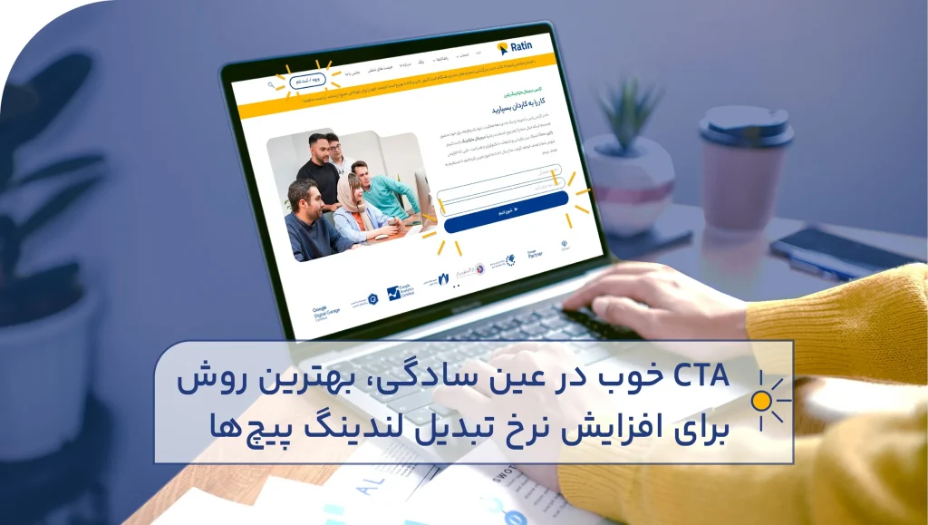 مزایای داشتن کال تو اکشن