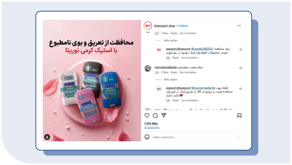 مرحله دوم از قیف فروش