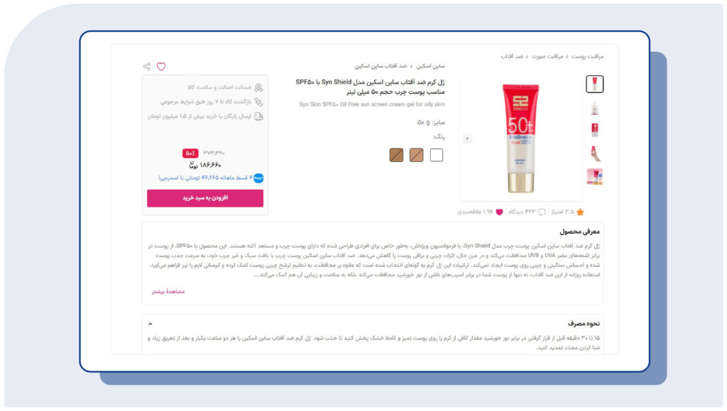 مرحله چهارم قیف فروش