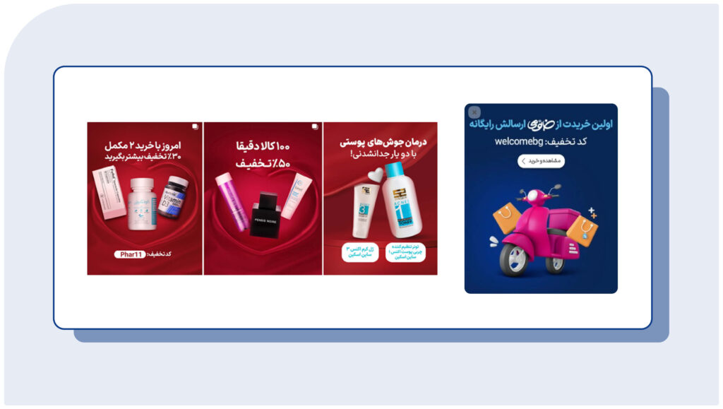 ارائه پیشنهادهای ویژه در قیف فروش
