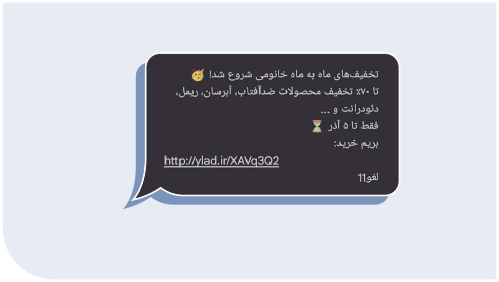 ارسال پیامک برای وفادارسازی مشتری
