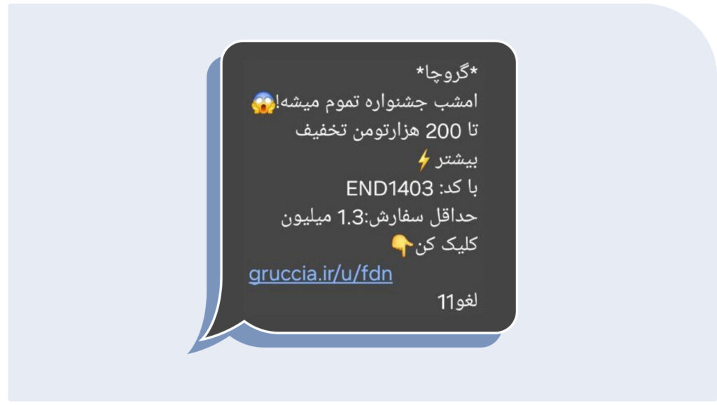 بازاریابی پیامکی