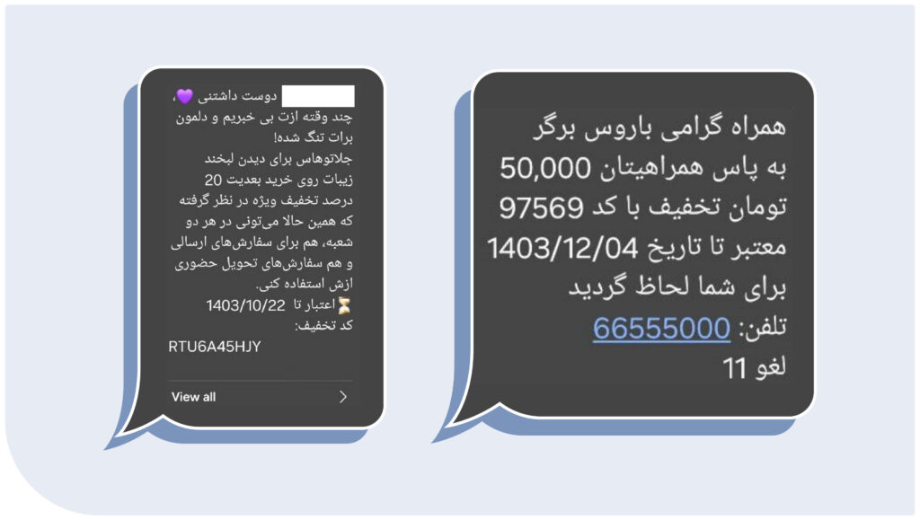حفظ مشتری و افزایش وفاداری در قیف فروش