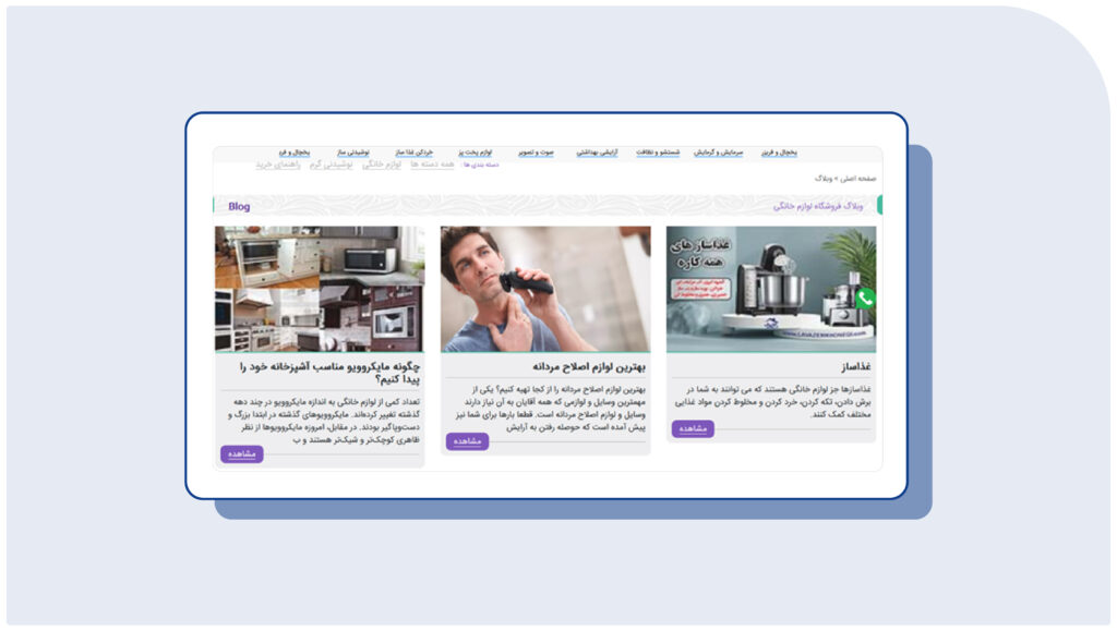 TOFU در قیف فروش