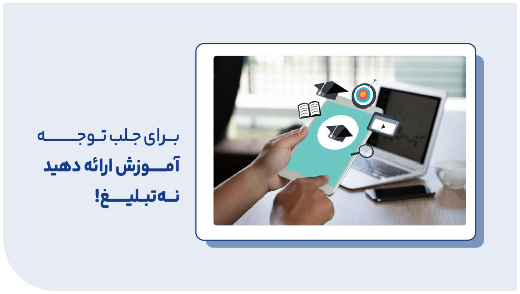 روش بهینه‌سازی قیف فروش