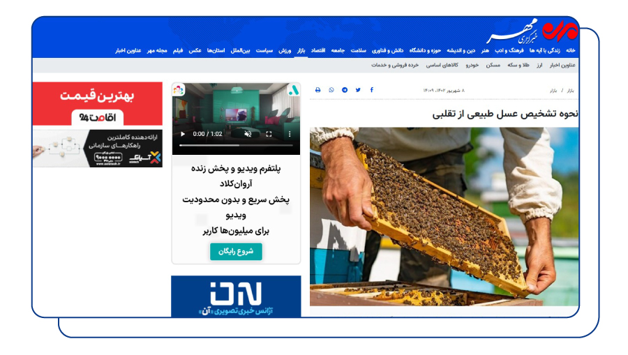 فرق رپرتاژ با بک لینک
