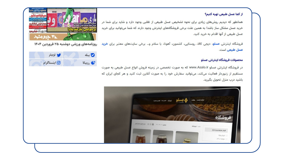 فرق رپورتاژ آگهی و بک لینک