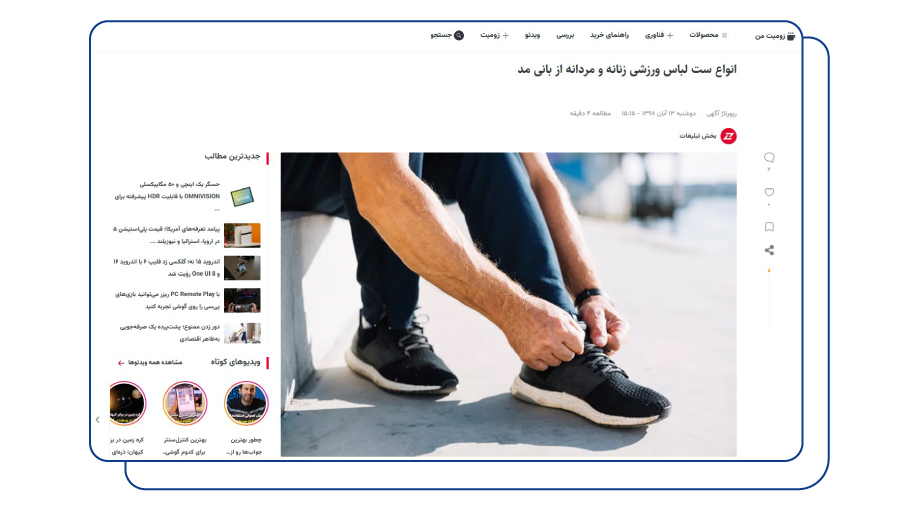 رپورتاژ برای برندسازی و جذب ترافیک