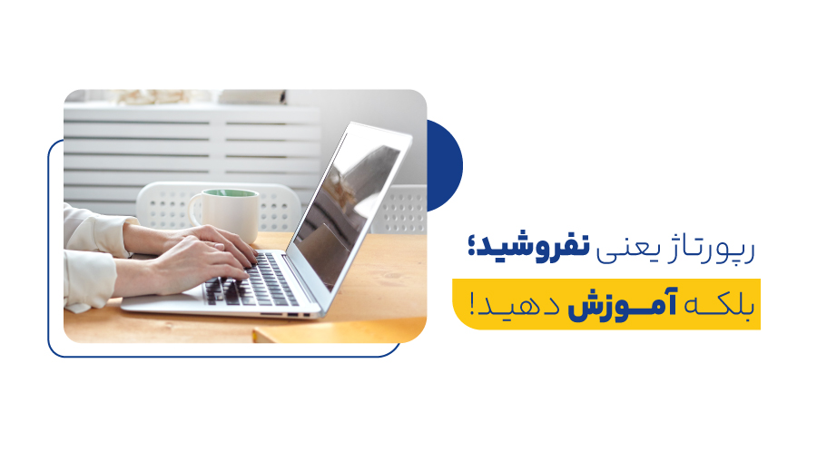 تفاوت رپورتاژ آگهی و بک لینک