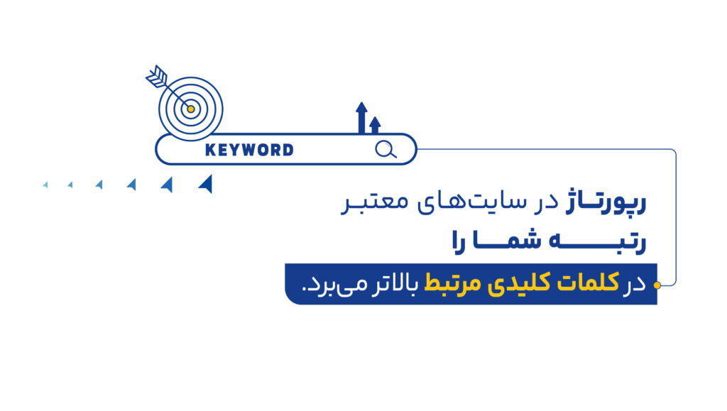 تاثیر تبلیغات رپورتاژ