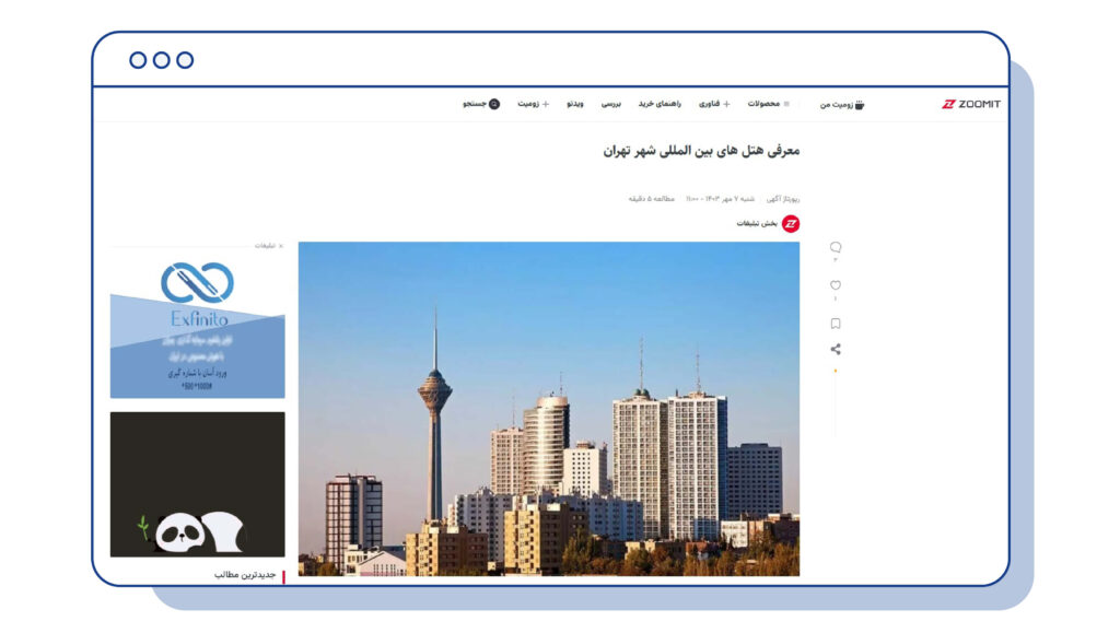 رپورتاژ آگهی اسنپ