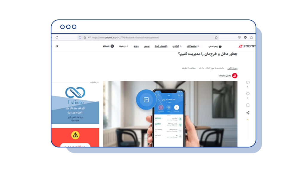 رپورتاژ بلوبانک در سایت زومیت