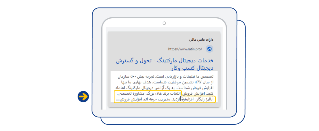 اطلاعات بیشتر در متن تبلیغ ادز