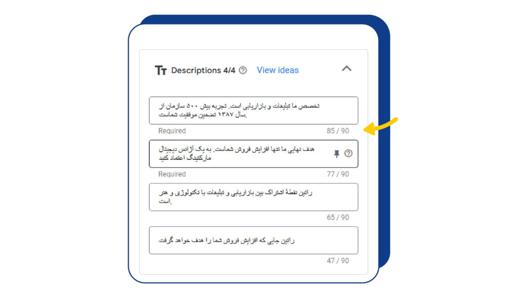 توضیحات کمپین ریسپانسیو