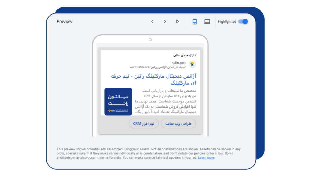 پیش‌نمایش تبلیغ ریسپانسیو