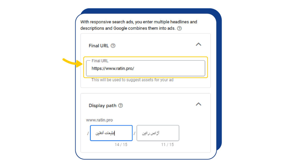 تنظیمات ریسپانسیو سرچ اد