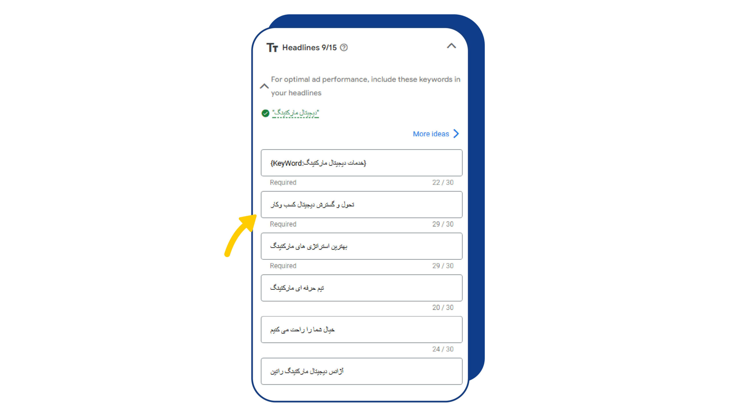 مشخص کردن عناوین در ریسپانسیو سرچ اد 