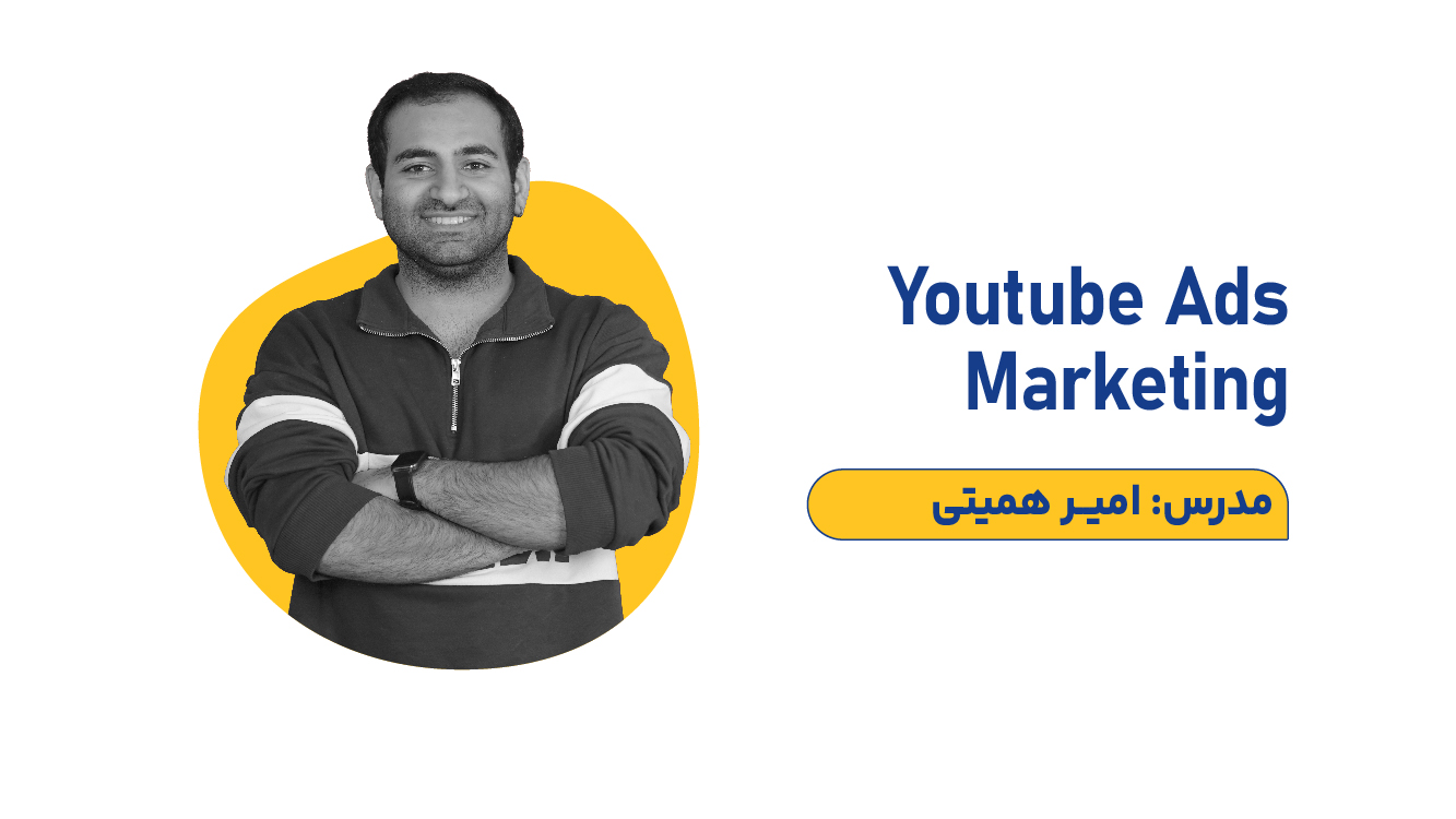 تبلیغات یوتیوب